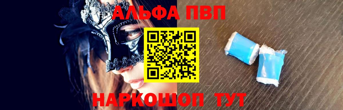 A PVP крисы CK Оренбург