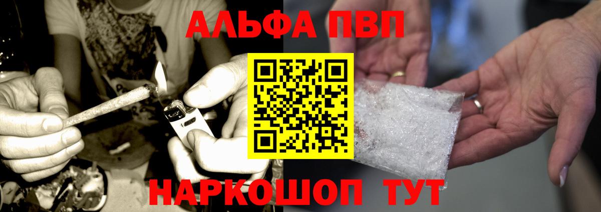 Alfa_PVP крисы CK  Альфа ПВП Crystall  Оренбург  Вход с VPN  Alpha PVP Crystall 
