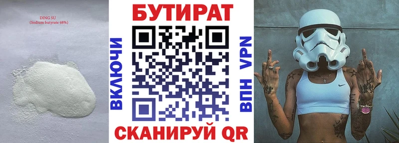 БУТИРАТ Butirat  магазин    blacksprut зеркало  Оренбург 