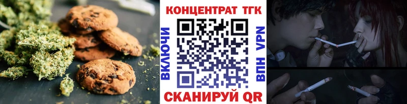 наркотики  Оренбург  Печенье с ТГК конопля 