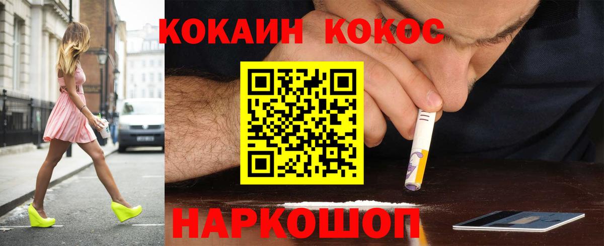 Оренбург  КОКАИН Columbia  COCAIN Fish Scale  Вход с VPN 