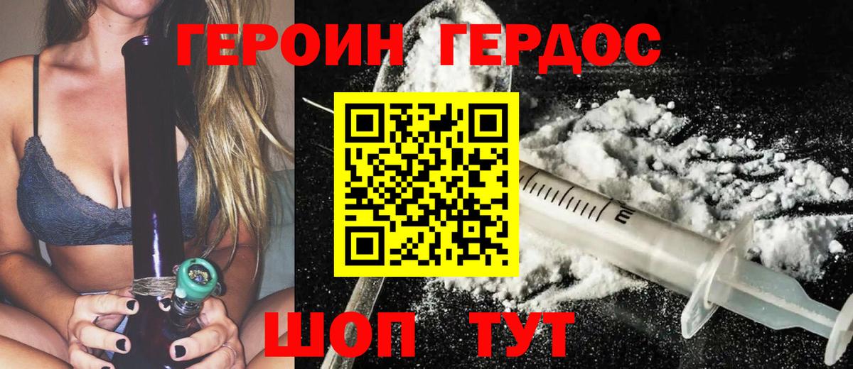 Героин VHQ  Вход с VPN  Оренбург 