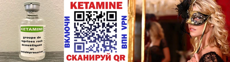 Кетамин ketamine  KRAKEN tor  Оренбург 