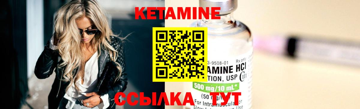 Оренбург  Кетамин ketamine  Кетамин VHQ  Вход с VPN 