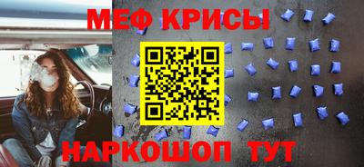 мяу мяу мука Камышлов