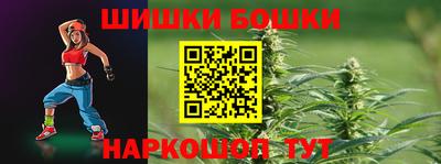 молекула духа Канаш