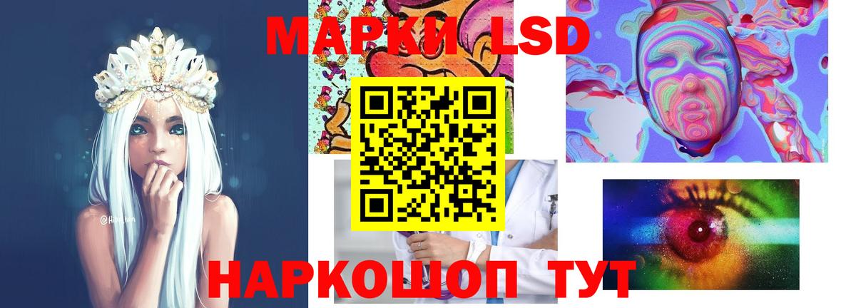 ЛСД экстази кислота Оренбург