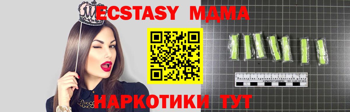 MDMA VHQ  MDMA VHQ  МДМА  Вход с VPN  Оренбург 