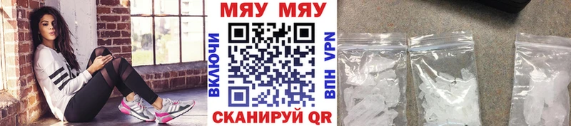 Меф мяу мяу  Оренбург
