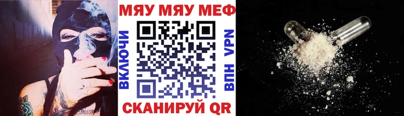 что такое   mega ссылка  МЯУ-МЯУ кристаллы  Оренбург 