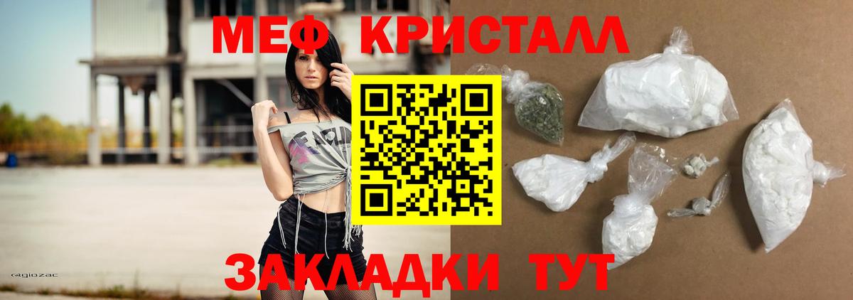 МЕФ мука Оренбург