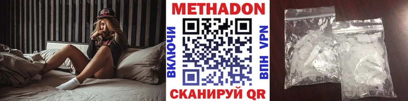 МЕТАДОН белоснежный  Оренбург 