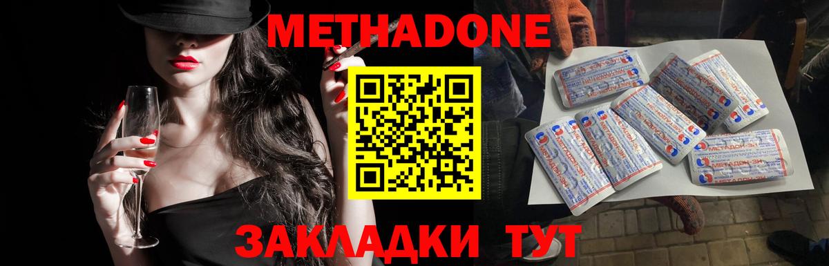 МЕТАДОН VHQ  Метадон белоснежный  Вход с VPN  Оренбург 