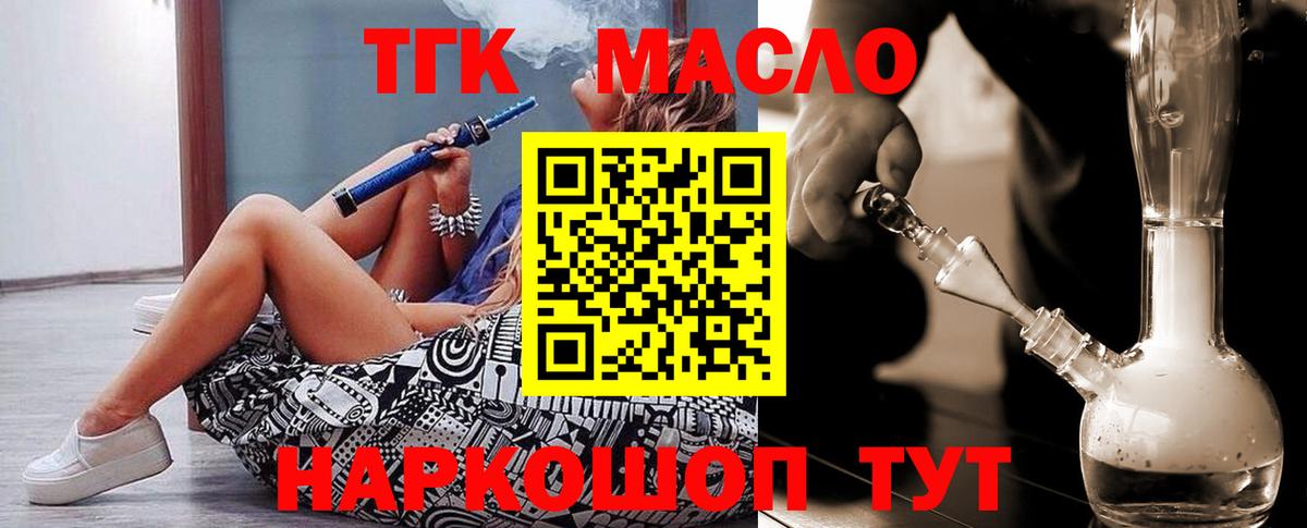 ТГК Wax Оренбург