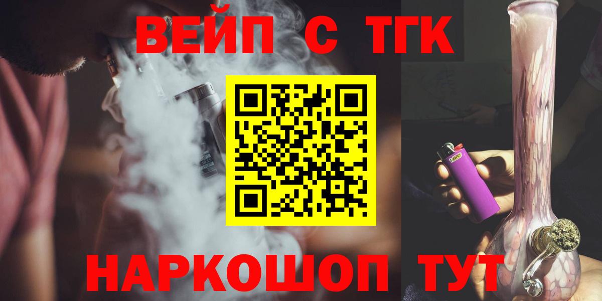 ТГК гашишное масло  ТГК концентрат  Вход с VPN  Оренбург 