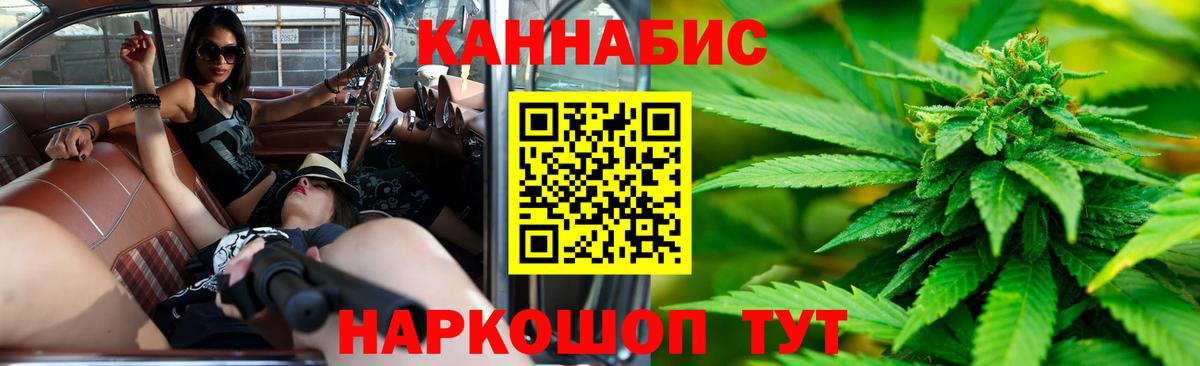 Каннабис конопля Оренбург